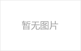 绵竹网架加工之几种常见网架的安装方法